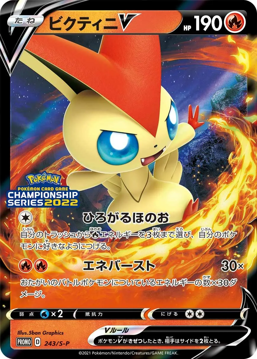 Victini-V