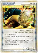 Victory Medal
