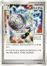 Victory Medal