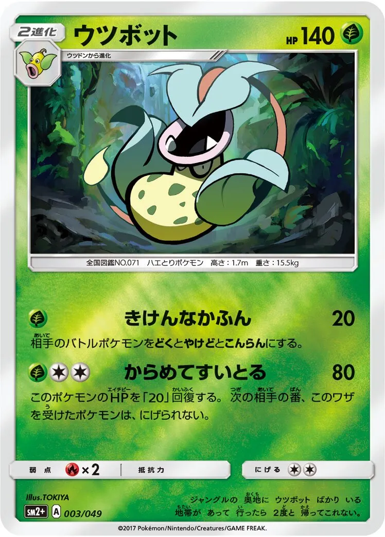 Empiflor