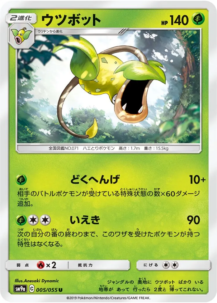 Empiflor