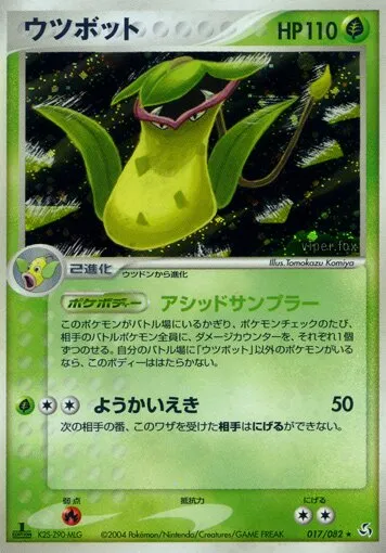 Empiflor