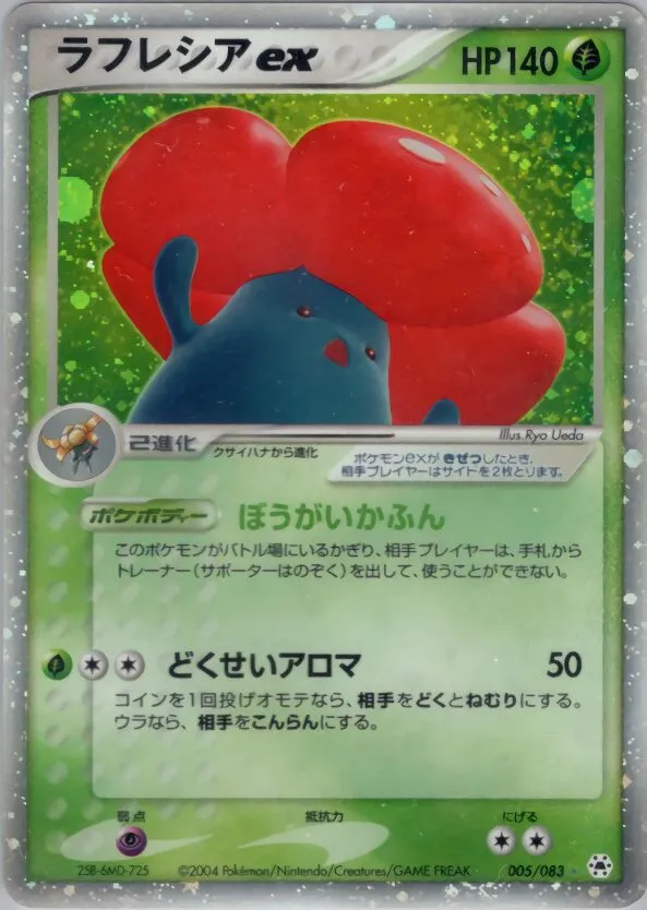 Rafflesia ex