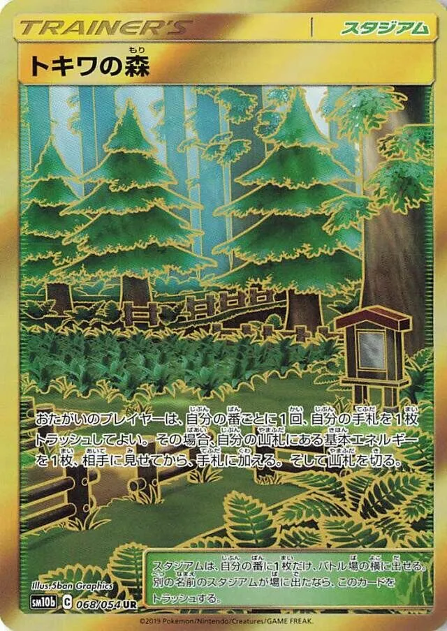 Forêt de Jade