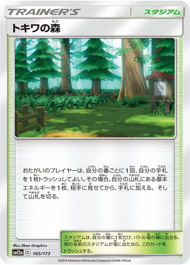 Forêt de Jade