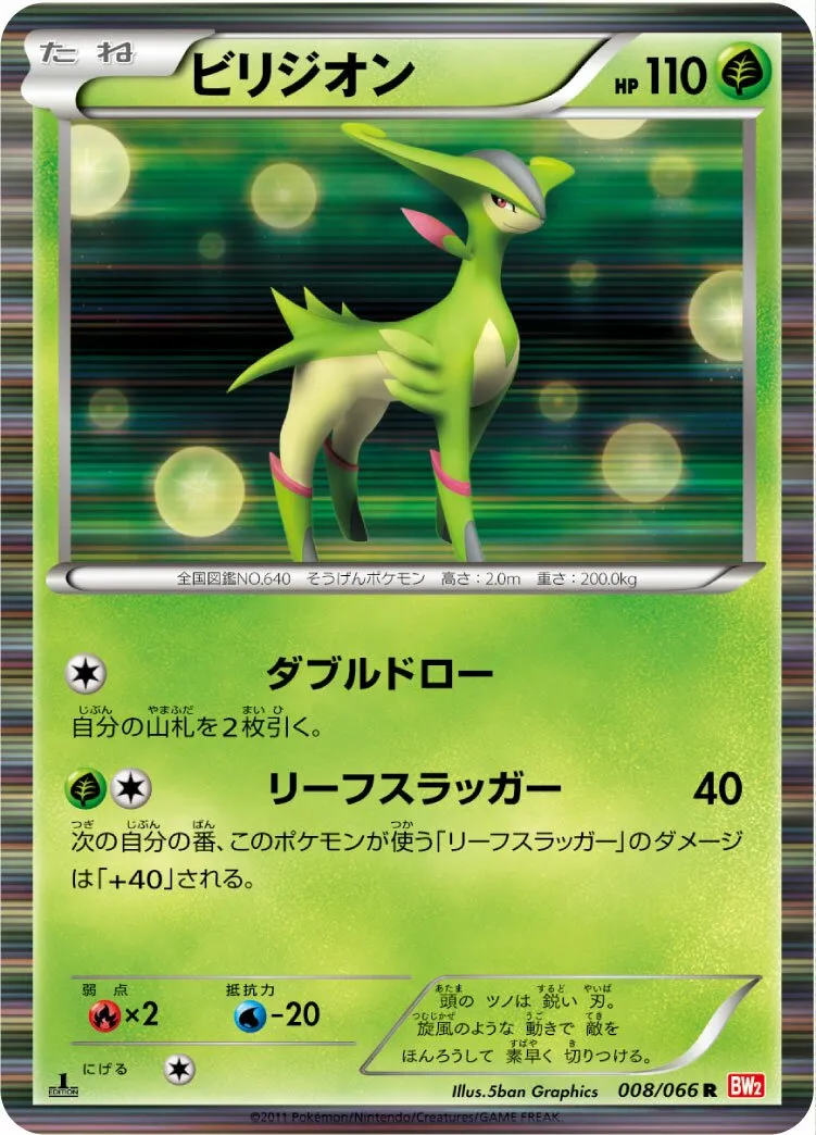 Viridium