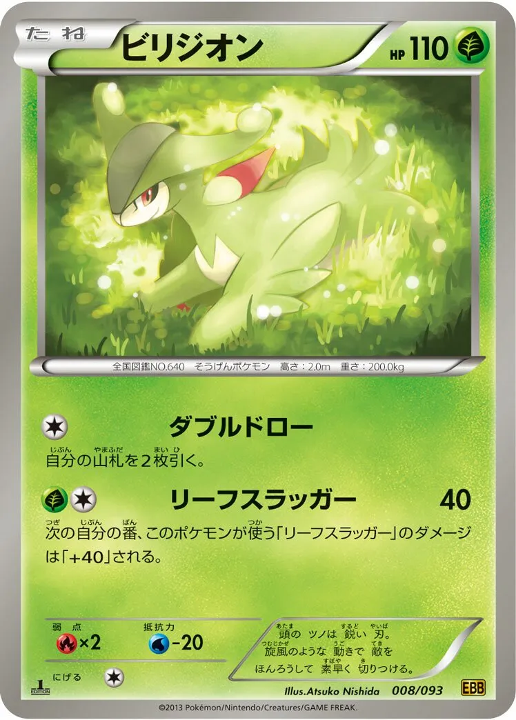 Viridium