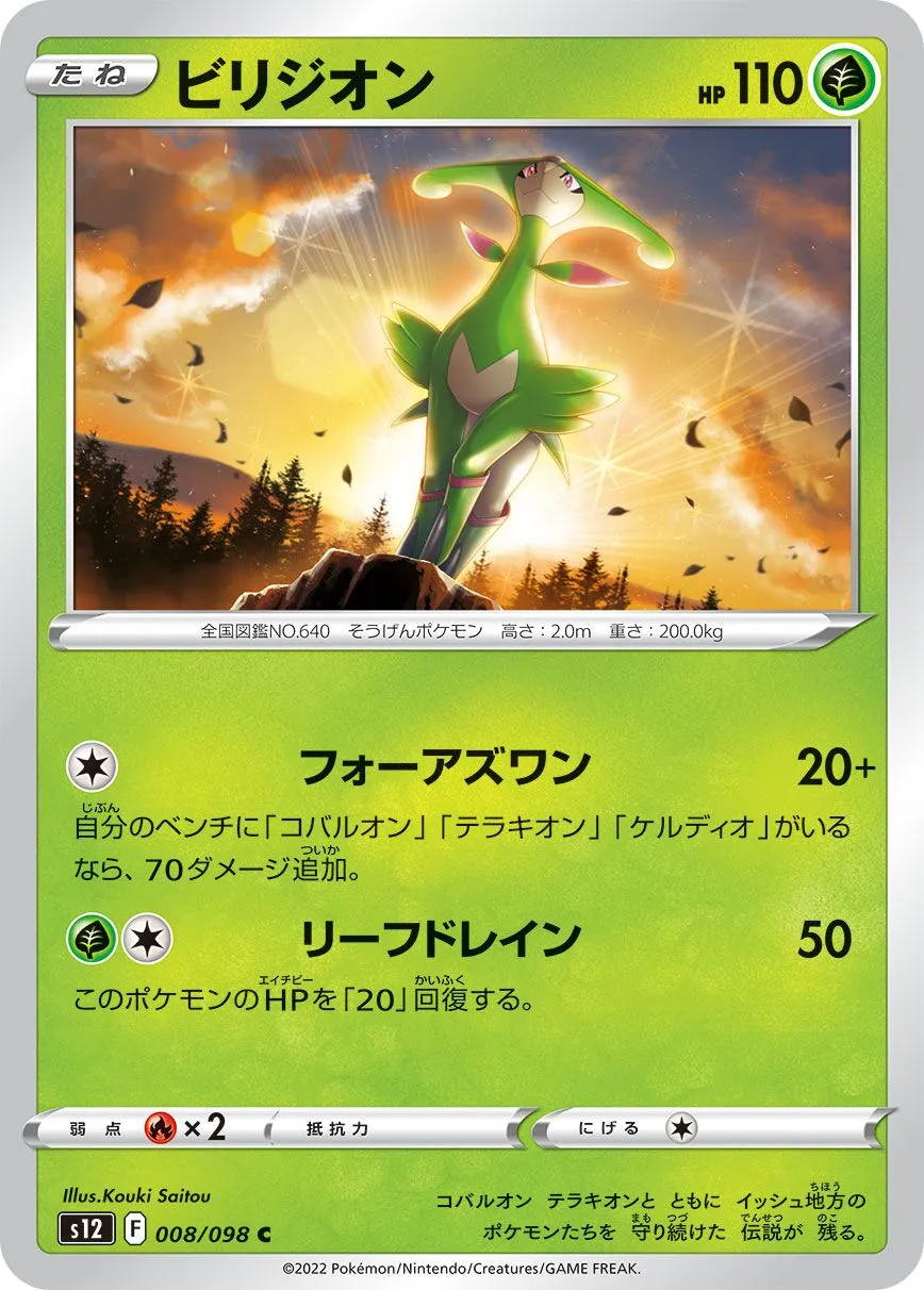 Viridium
