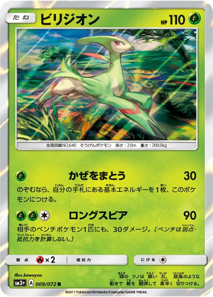 Viridium