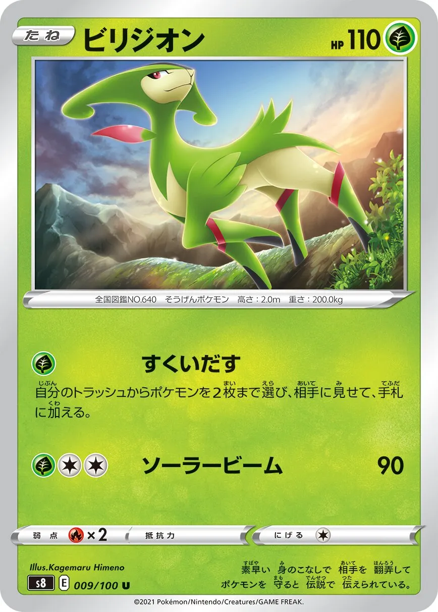 Viridium
