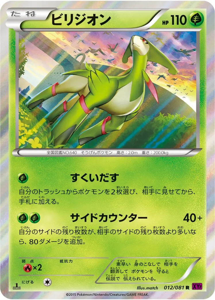 Viridium