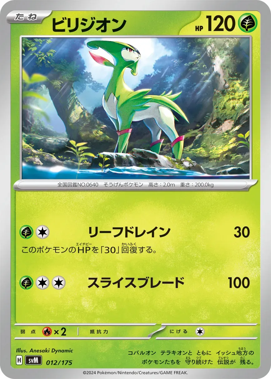Viridium