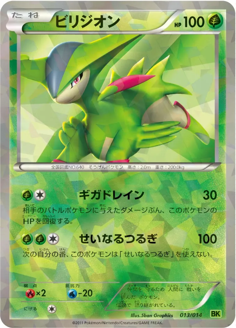 Viridium