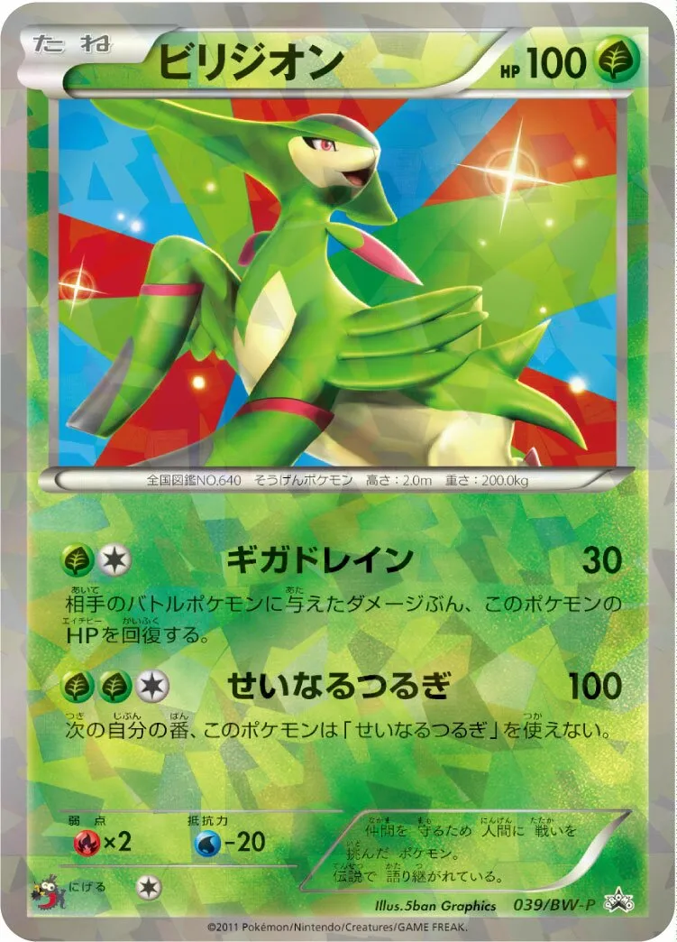 Viridium