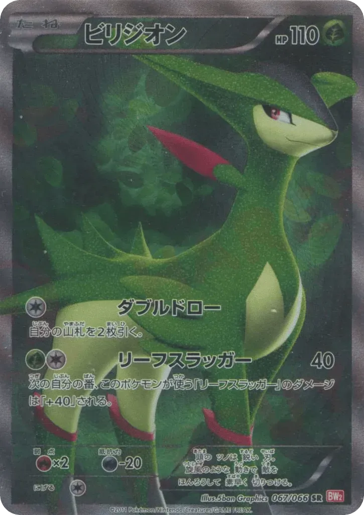Viridium
