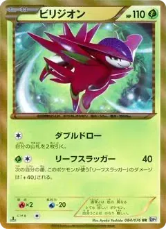 Viridium