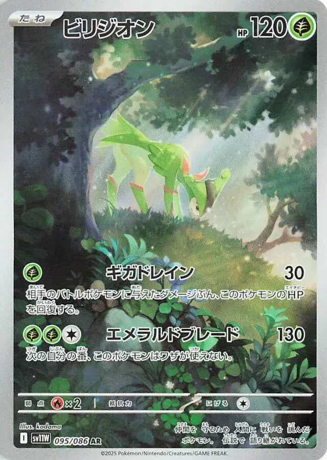 Viridium