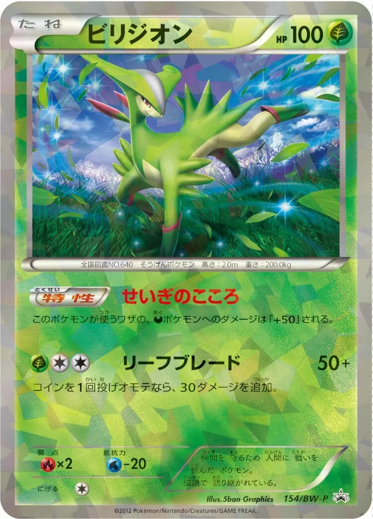 Viridium