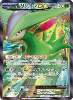 Viridium-EX
