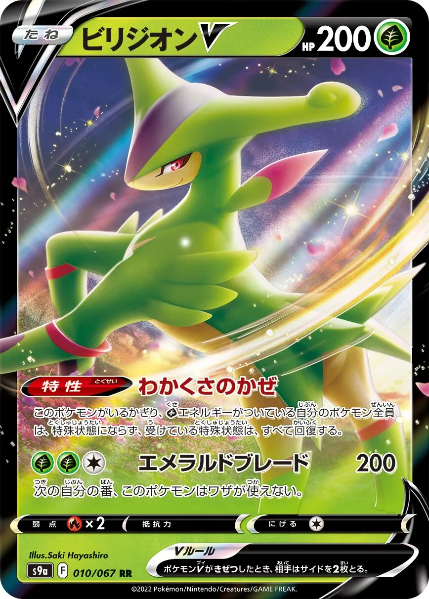 Viridium-V