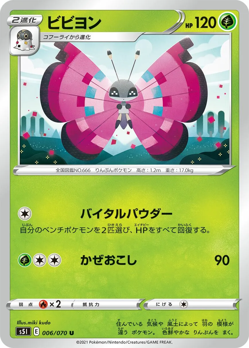 Prismillon