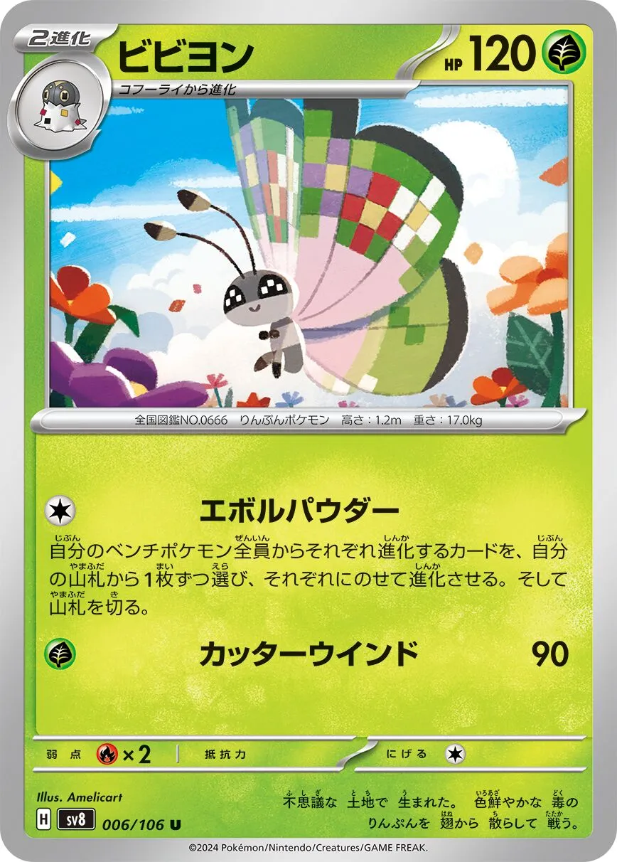 Prismillon