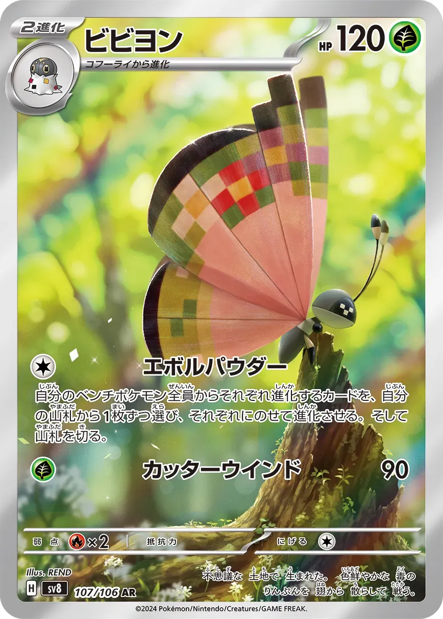 Prismillon