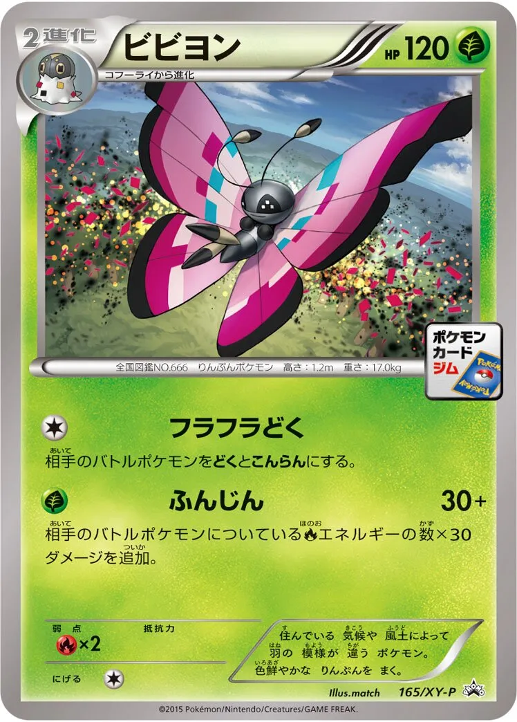 Prismillon