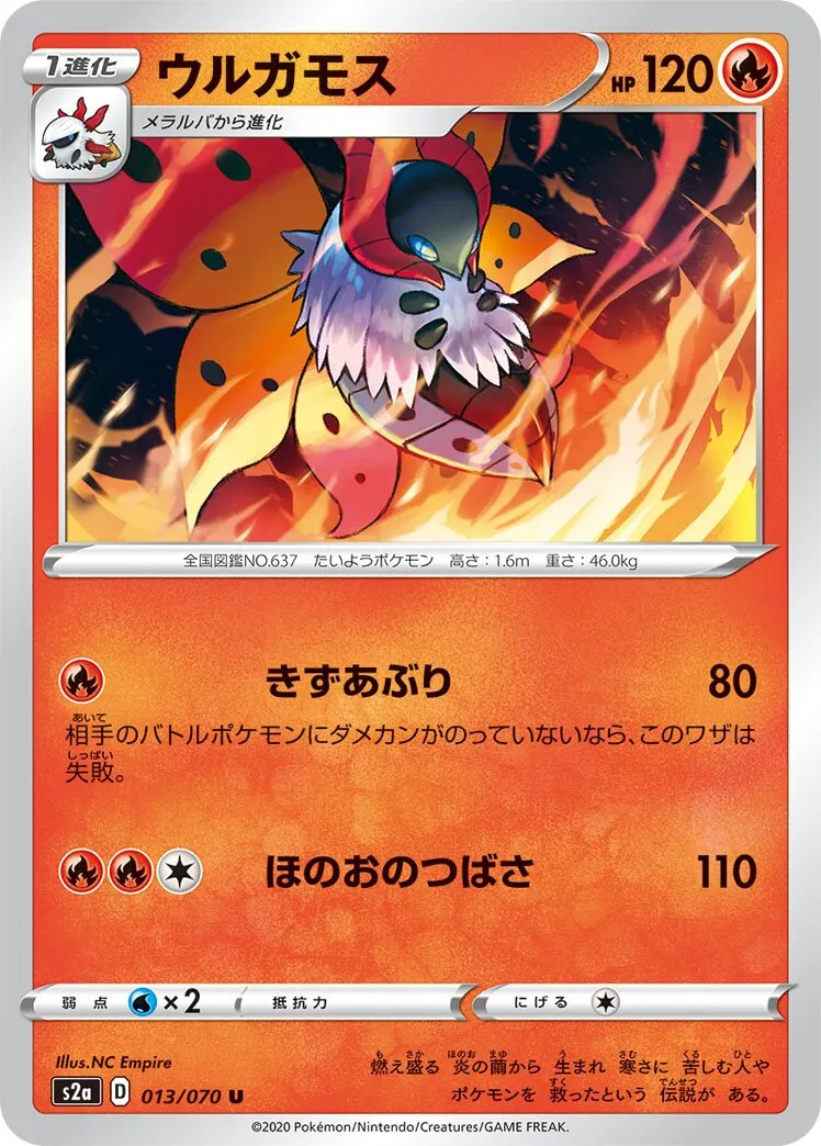 Pyrax