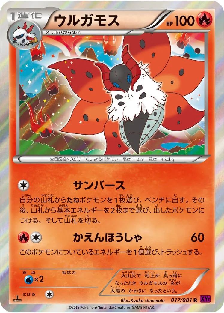 Pyrax