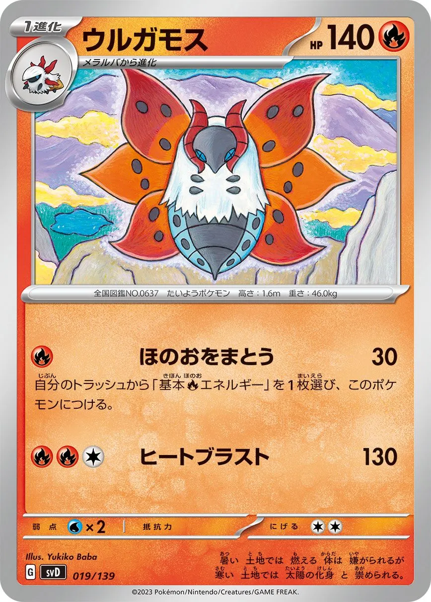 Pyrax
