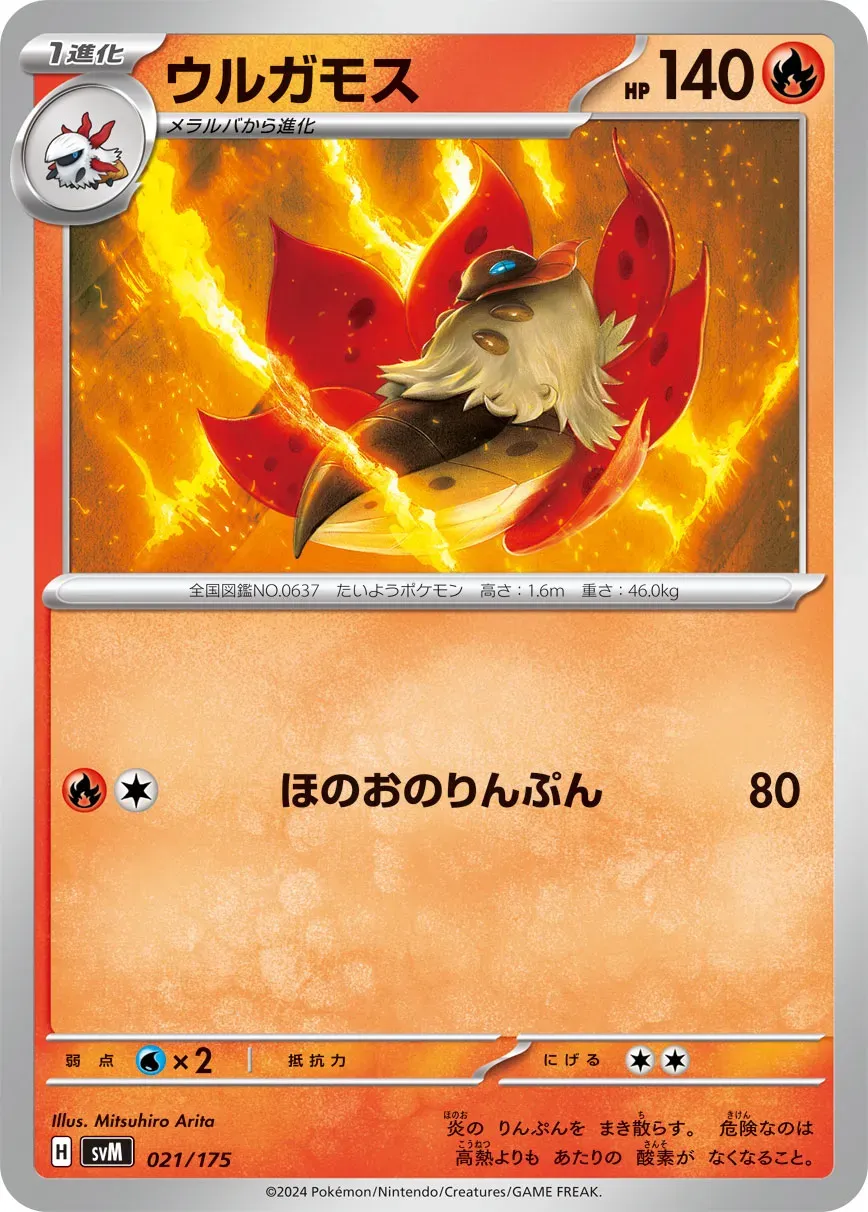 Pyrax