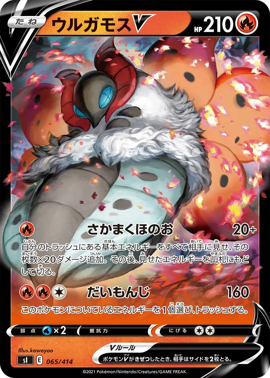 Pyrax-V