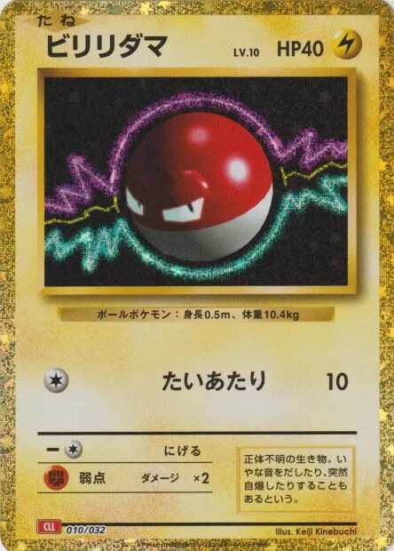 Voltorbe