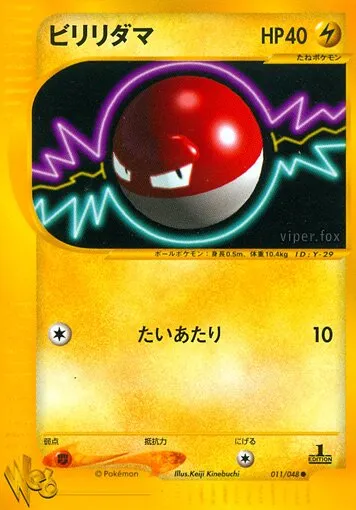 Voltorbe