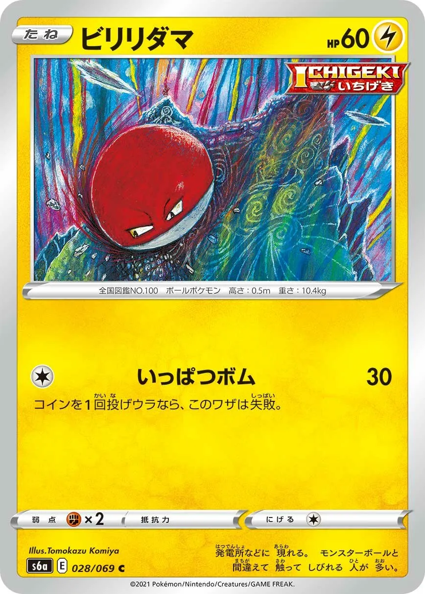Voltorbe