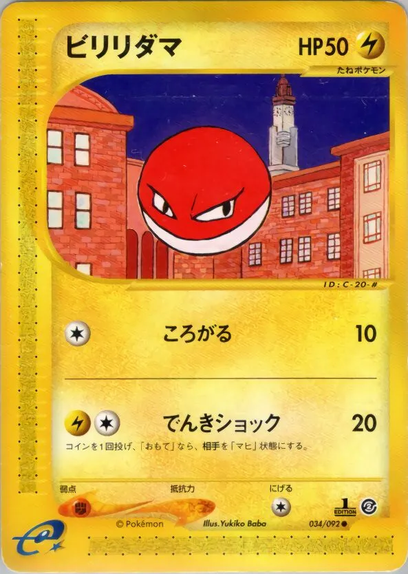 Voltorbe