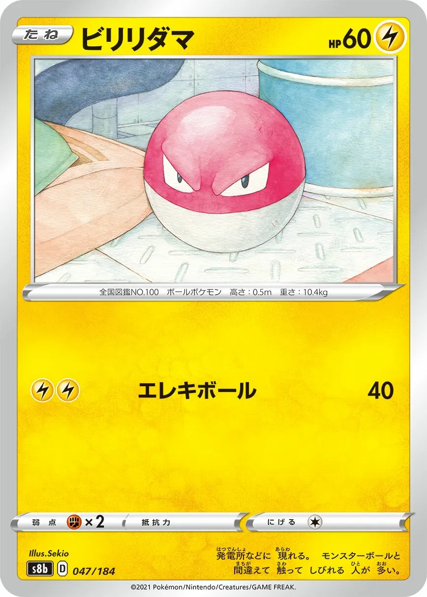 Voltorbe