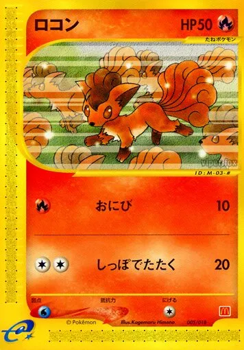 Goupix