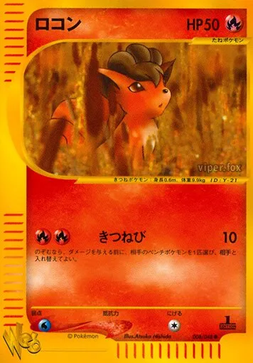 Goupix