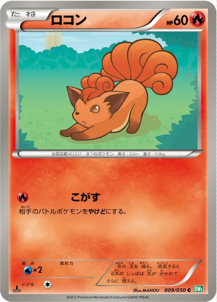 Goupix