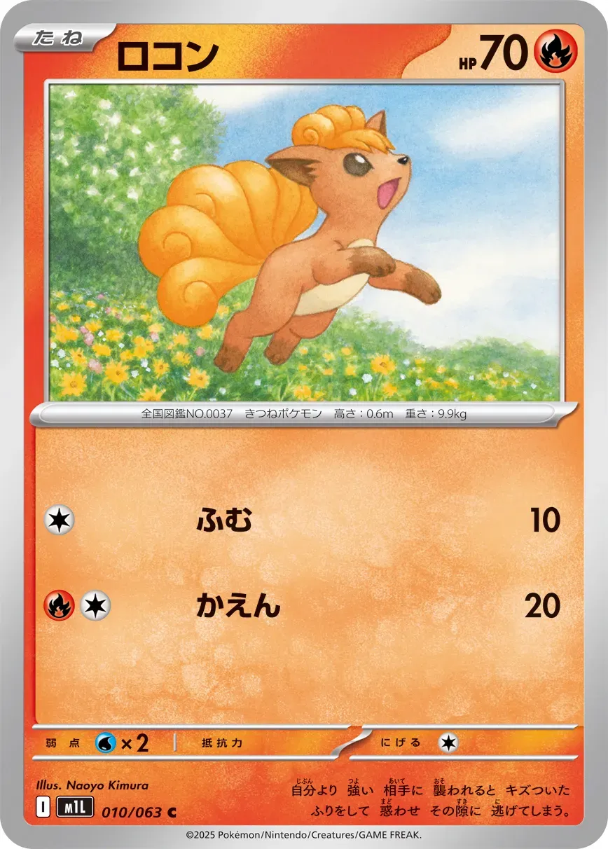 Goupix