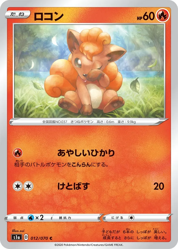 Goupix