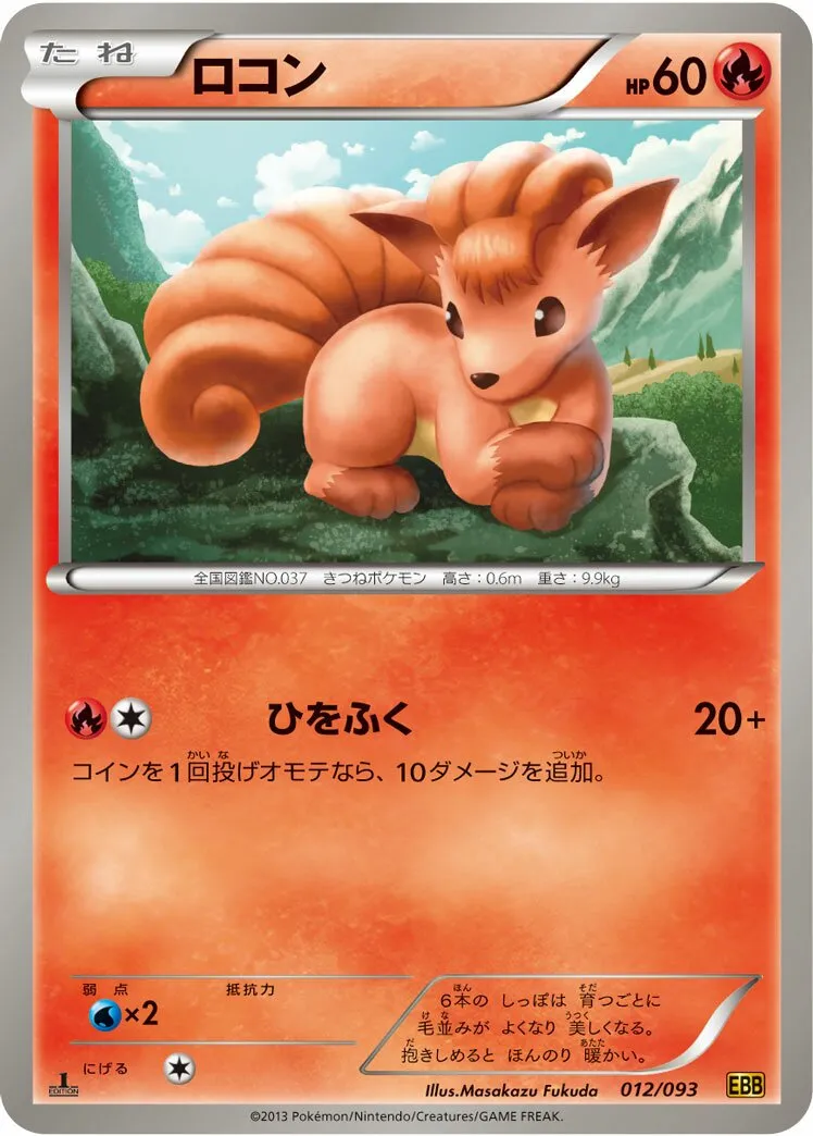 Goupix