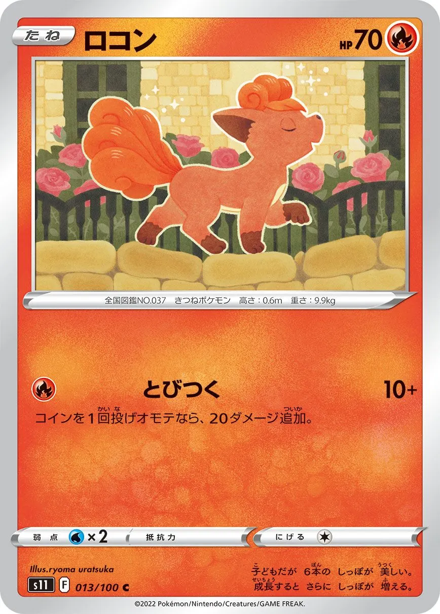 Goupix
