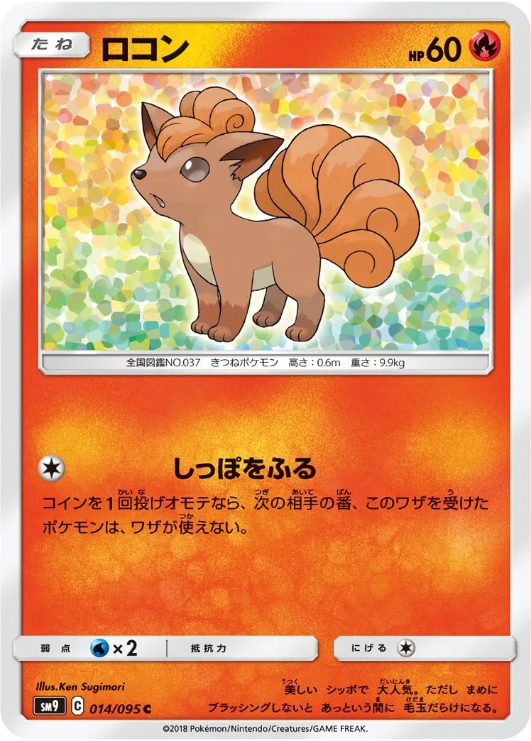 Goupix