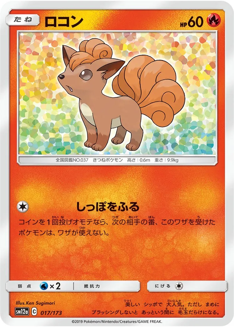 Goupix