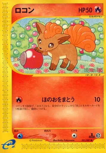 Goupix