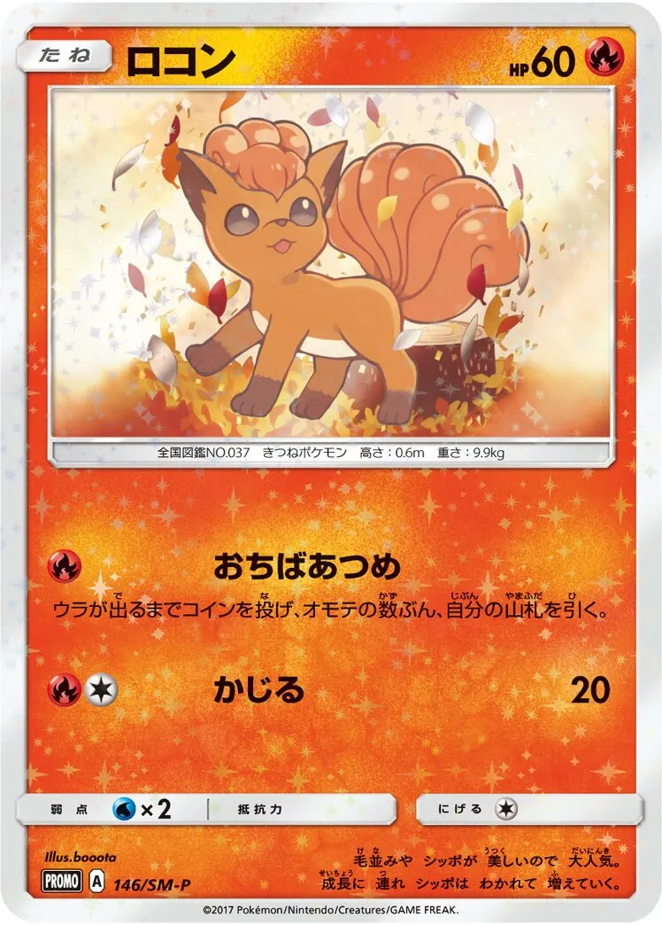 Goupix