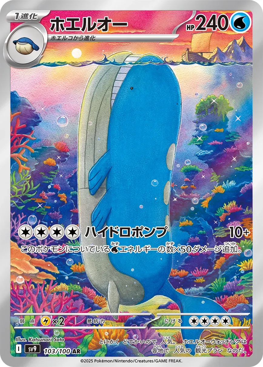Wailord
